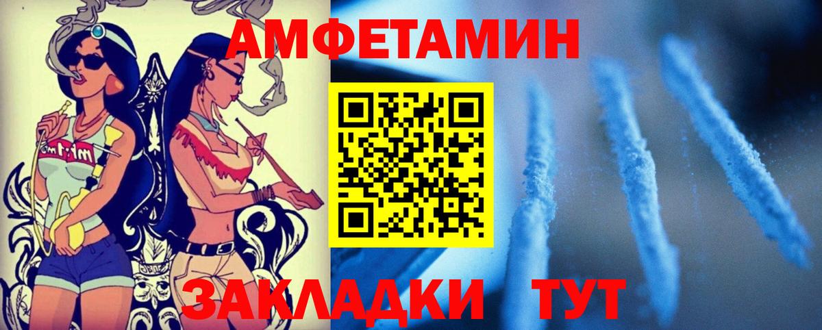 Амфетамин 97%  Вход с VPN  Амфетамин  Петрозаводск 