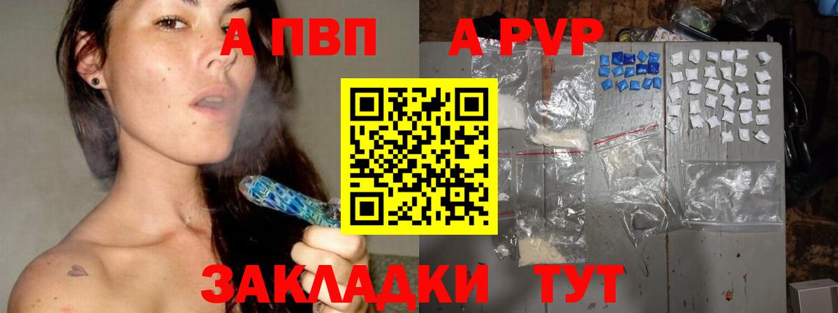 Alpha-PVP СК  A PVP  Петрозаводск  A PVP СК  A PVP мука  Вход с VPN 