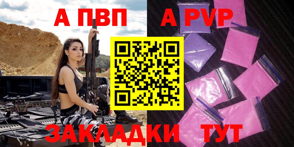 A-PVP крисы CK Петрозаводск