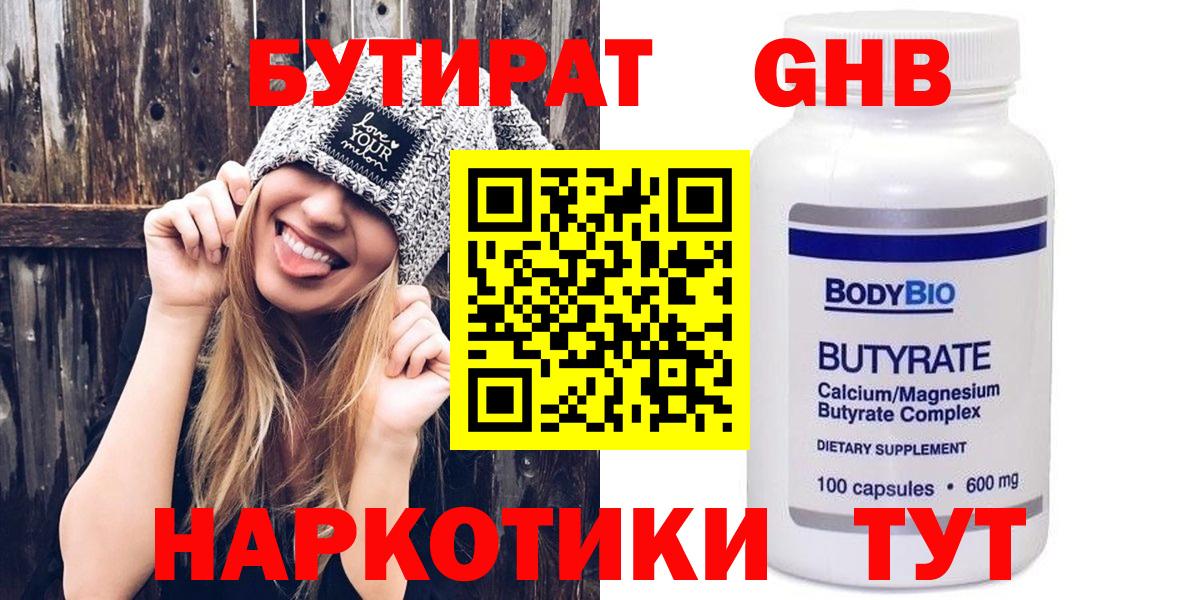 БУТИРАТ  Бутират буратино  Вход с VPN  Петрозаводск 