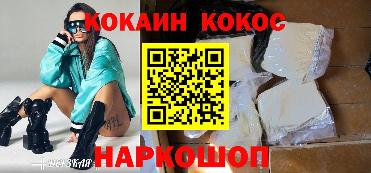 Cocaine Fish Scale Петрозаводск
