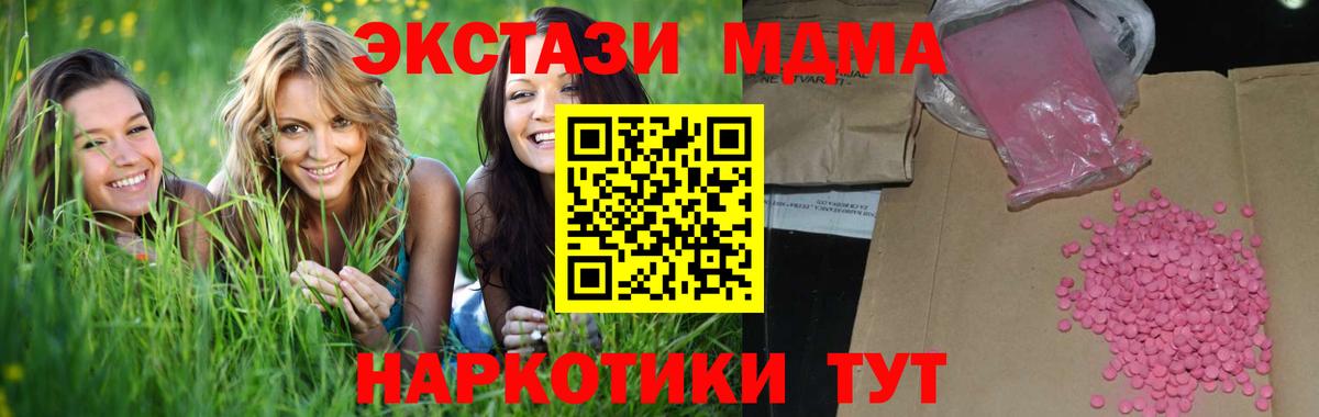 Ecstasy  Экстази Cube  ЭКСТАЗИ круглые  Вход с VPN  Петрозаводск 
