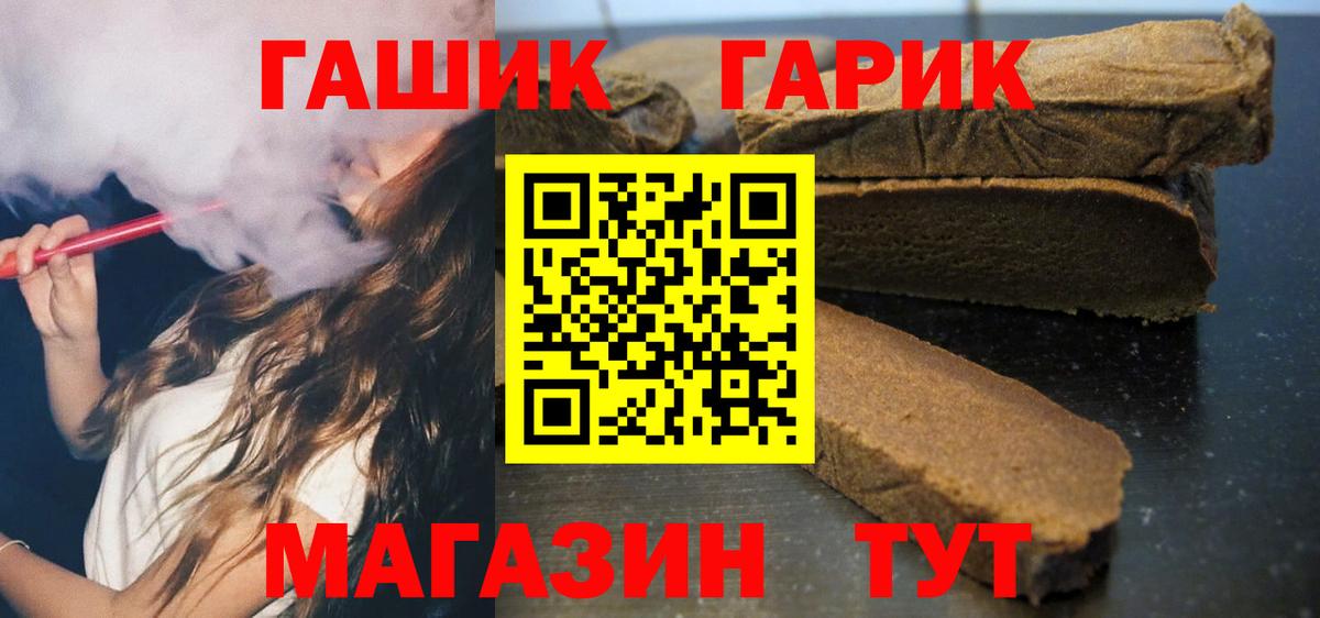 ГАШИШ Premium Петрозаводск