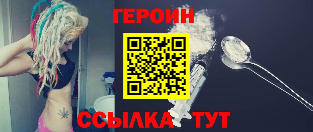 Героин герыч Петрозаводск