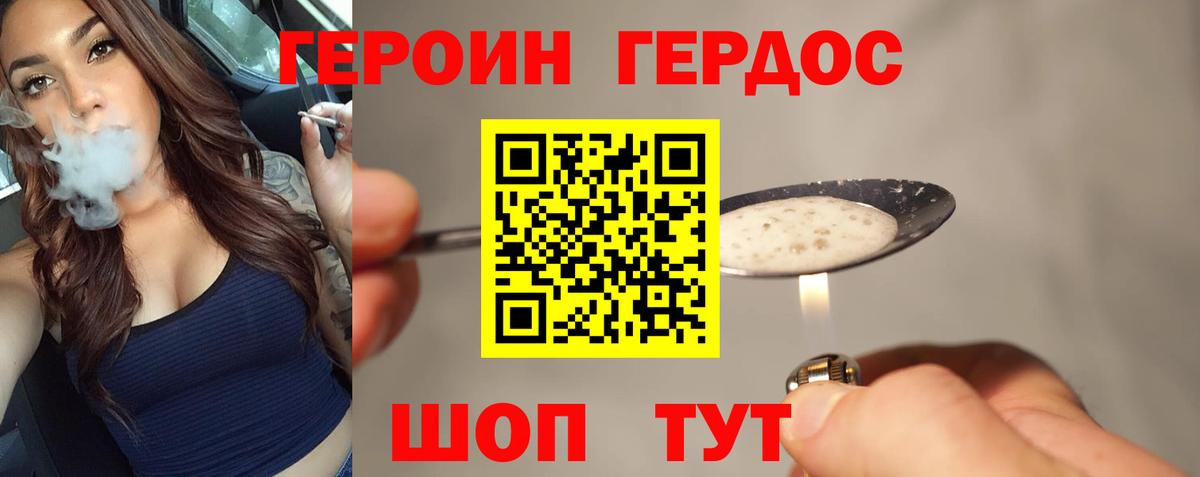 ГЕРОИН Heroin  ГЕРОИН  Петрозаводск  Вход с VPN 