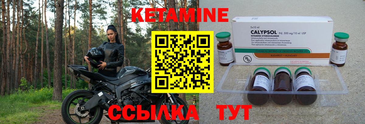 Петрозаводск  КЕТАМИН ketamine  Вход с VPN 
