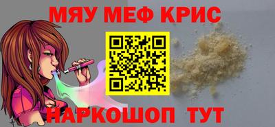 меф Бугуруслан