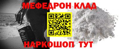 меф Бугуруслан