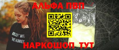 мяу мяу кристалл Бузулук