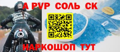 мяу мяу кристалл Бузулук