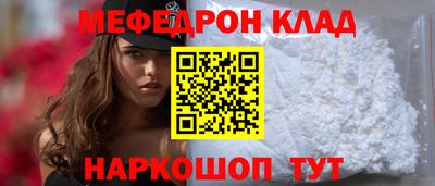 мяу мяу кристалл Бузулук