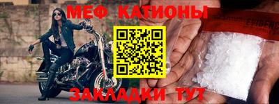 меф Бугуруслан