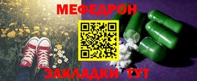 мяу мяу кристалл Бузулук