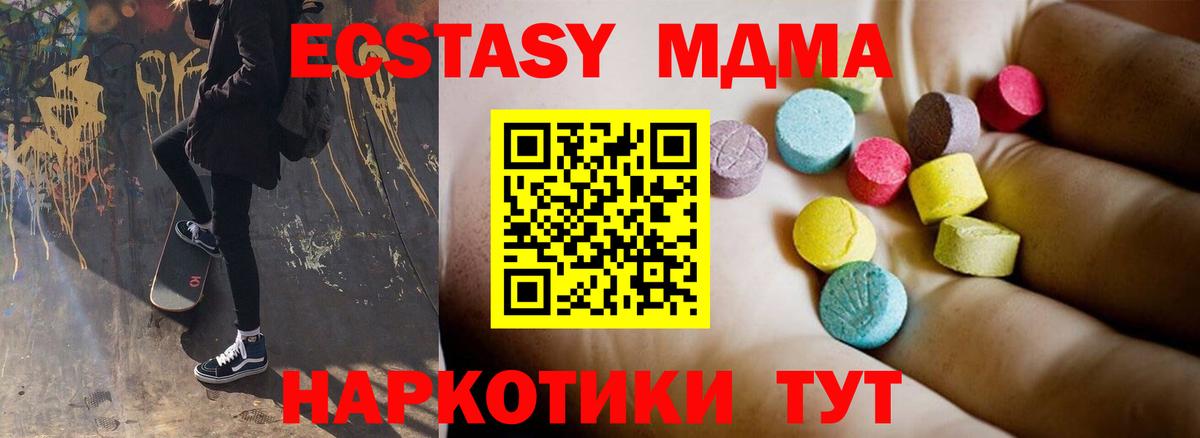 Петрозаводск  МДМА  Вход с VPN  МДМА молли  MDMA VHQ 