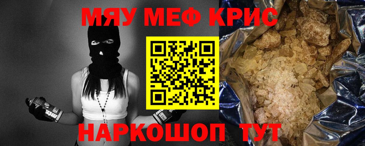 Мефедрон мука Петрозаводск
