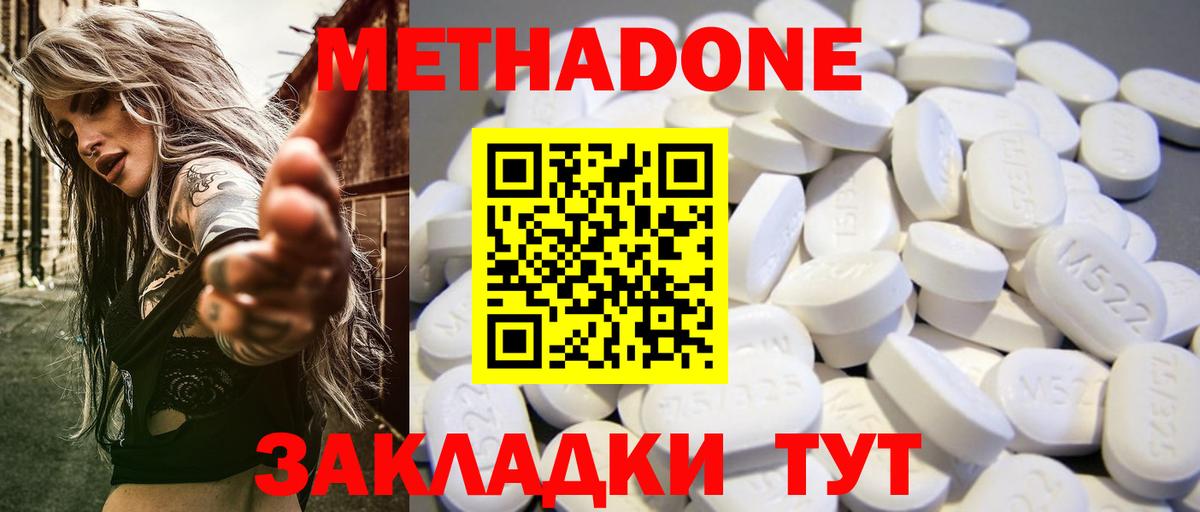 Метадон белоснежный Петрозаводск