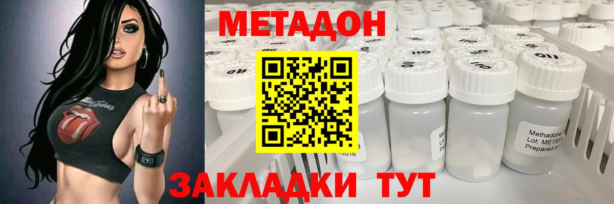 Метадон VHQ  Вход с VPN  Петрозаводск 