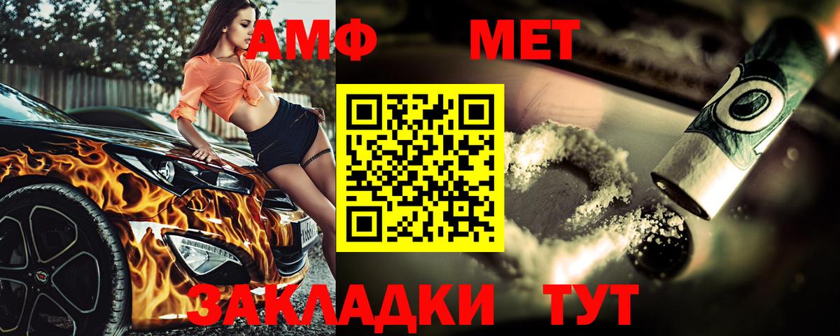 Петрозаводск  Первитин Methamphetamine  Вход с VPN  Первитин Methamphetamine 