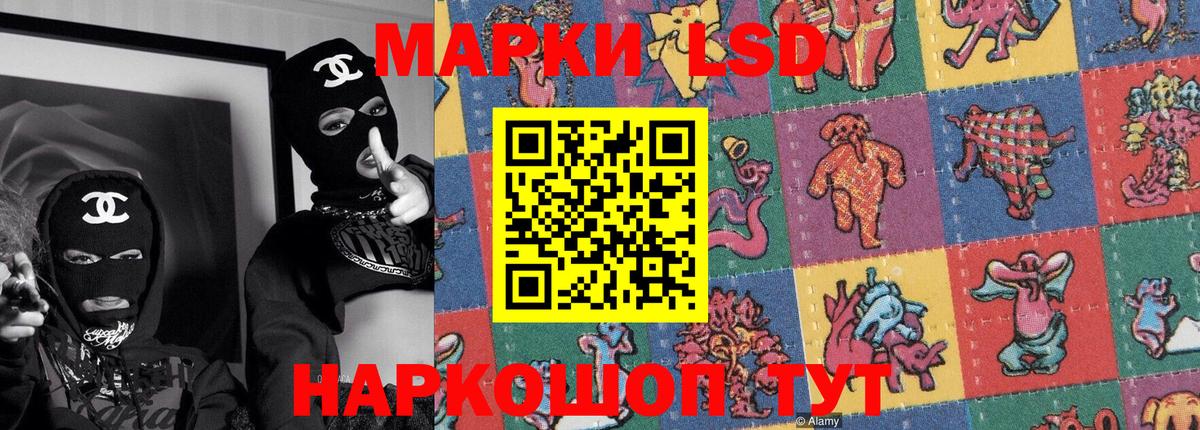 Наркотические марки 1,5мг Петрозаводск