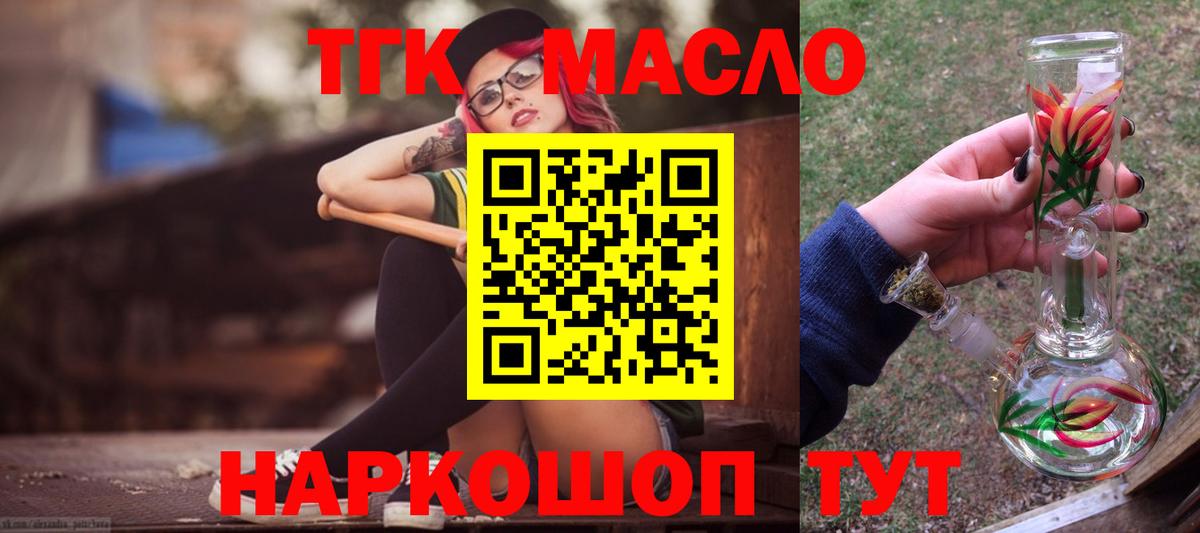 Петрозаводск  ТГК гашишное масло  Вход с VPN 