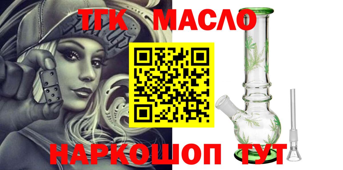 ТГК жижа Петрозаводск